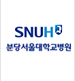 분당서울대학교병원 홈페이지 바로가기